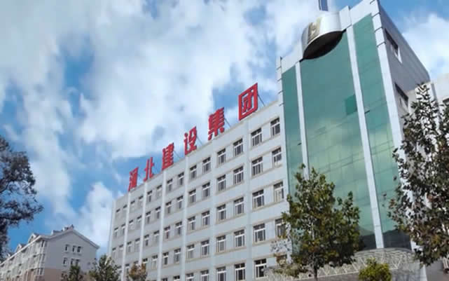 丰县河北建设集团